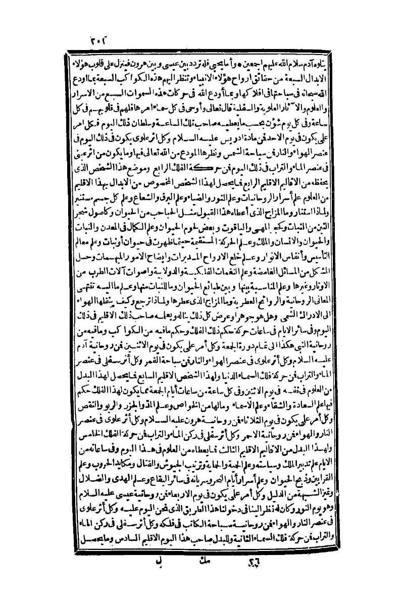 futmak.com - الصفحة 201 - من الجزء الأول من طبعة بولاق الثانية